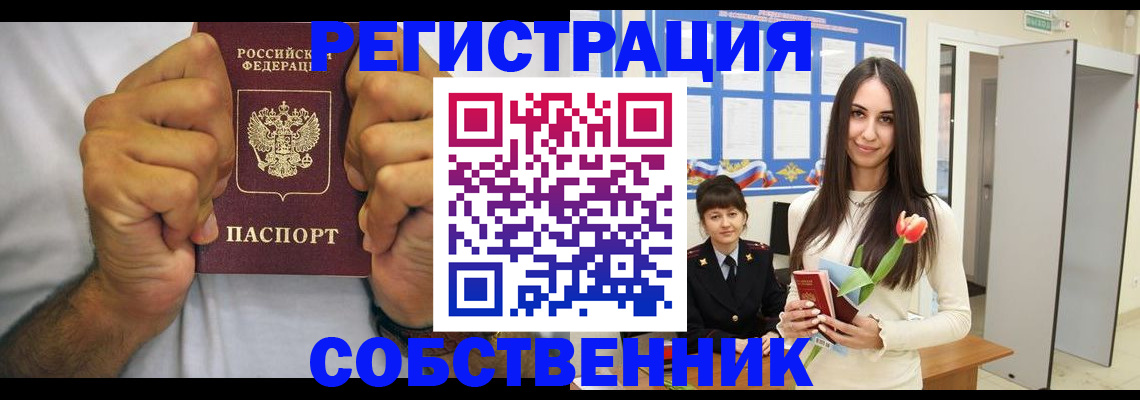 найти адрес прописки в Урайе