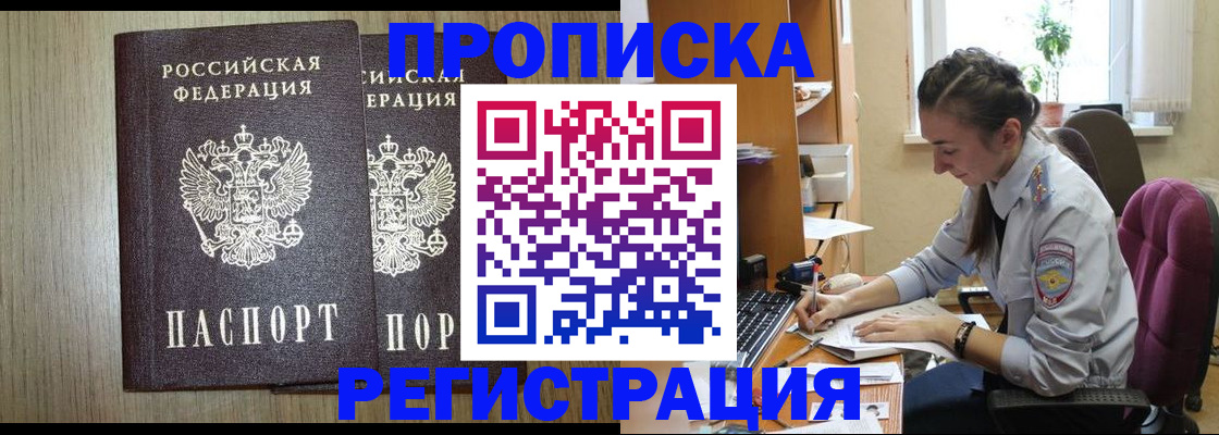 временная регистрация поиск в Урайе