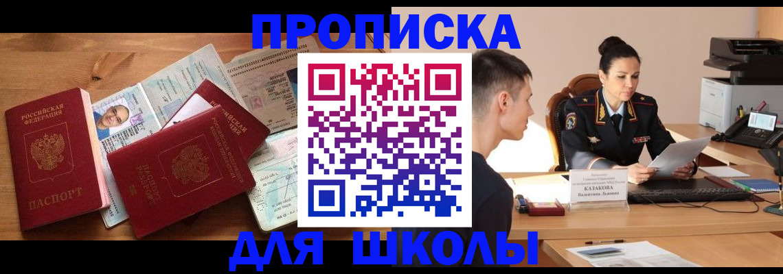 прописка для работы в Урайе