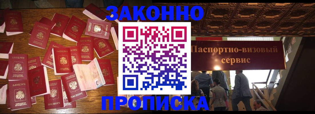 временная регистрация для всех в Урайе