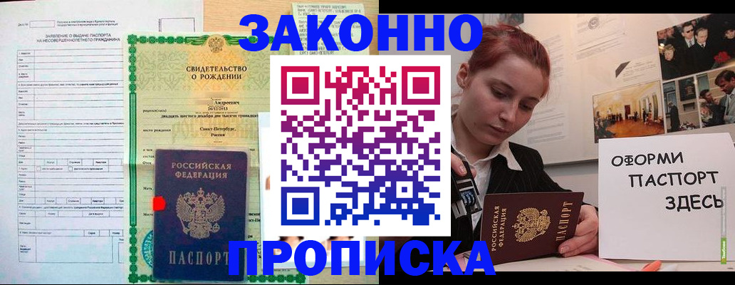 временная регистрация поиск в Урайе
