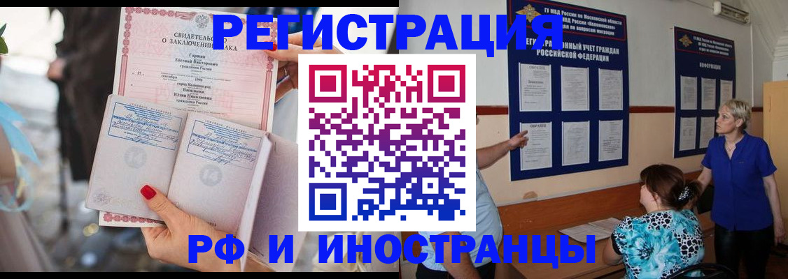 временная прописка в Урайе