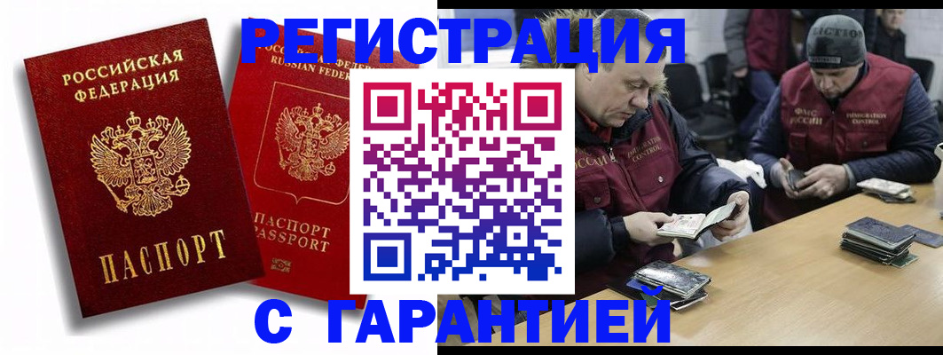 прописка в квартире в Урайе